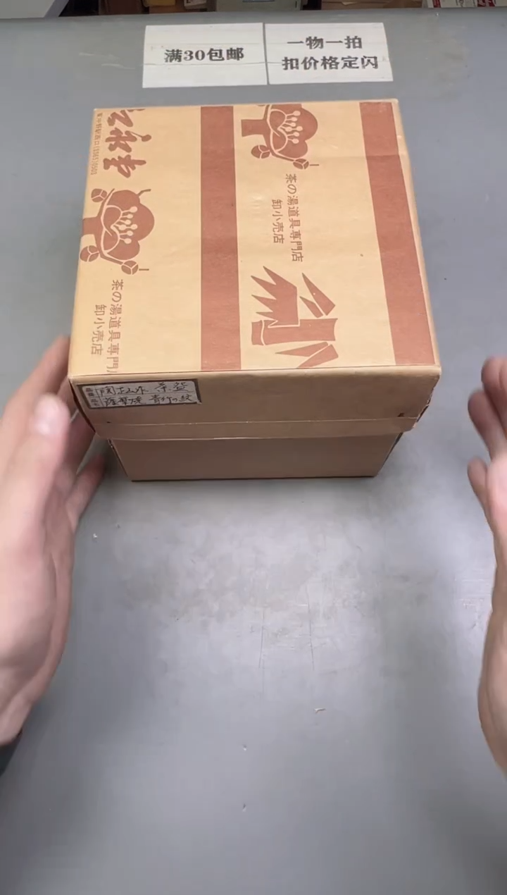 瓷片?**斧505号满30米包邮，碰瓷社感谢您的支持~