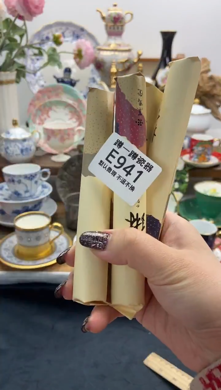 瓷片向**生941四捆香谨慎参拍，防伪帖撕毁无售后