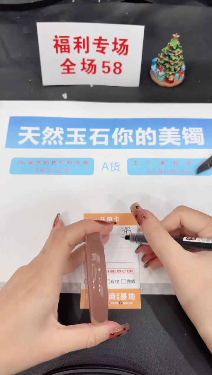 未镶嵌手镯石英质玉343-58.3