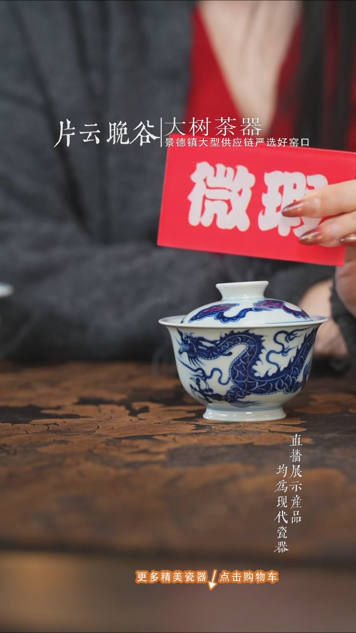 杯子陶瓷下三方器合元龙盖碗