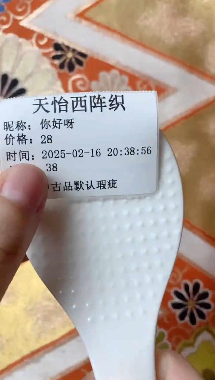 【闪购商品】瓷片38你好呀你好呀你好呀