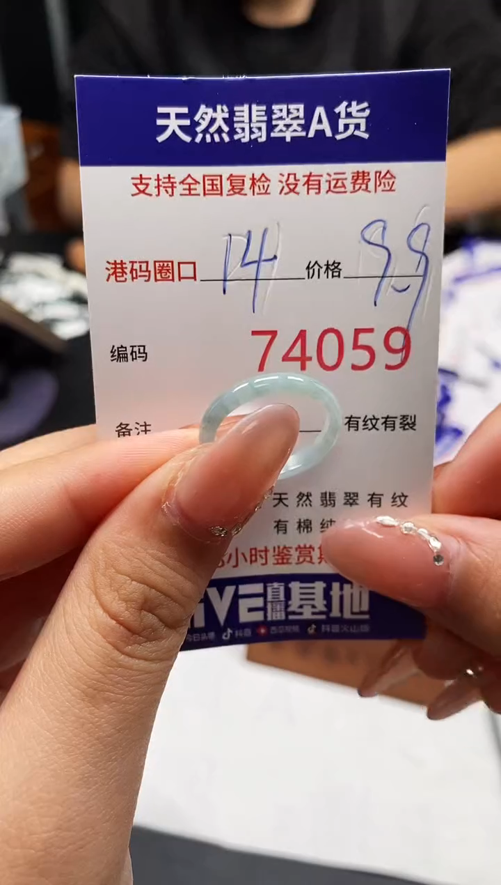 未镶嵌戒指翡翠天然A货翡翠4059