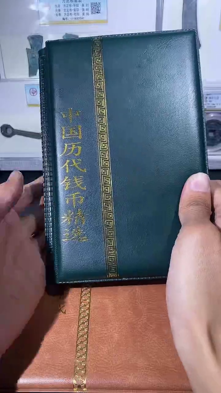 【闪购商品】金琪珍中国历代册