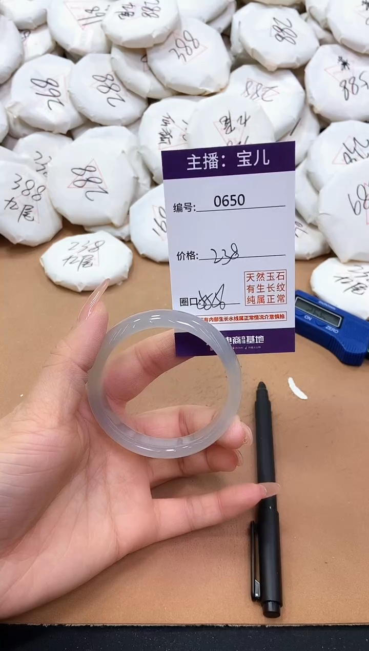 【闪购商品】玛瑙/玉髓手镯未镶嵌650