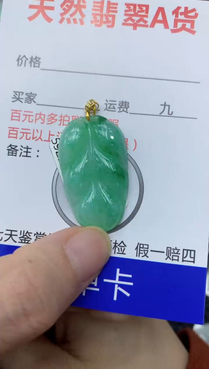 翡翠18K金镶嵌颈饰111111111111