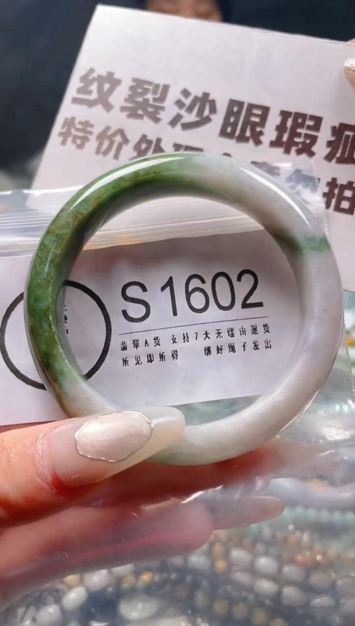 【闪购商品】翡翠颈饰未镶嵌54-55/S/纹裂沙眼瑕疵介意勿拍