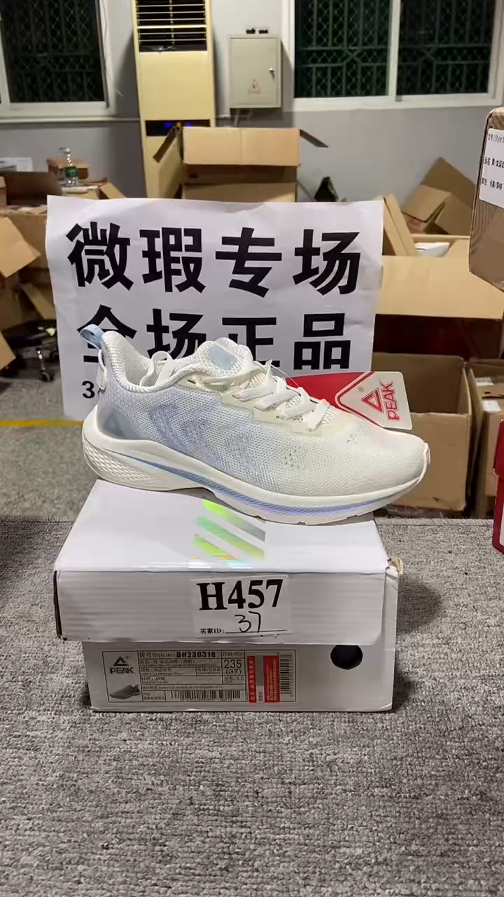 正品匹克库存休闲鞋