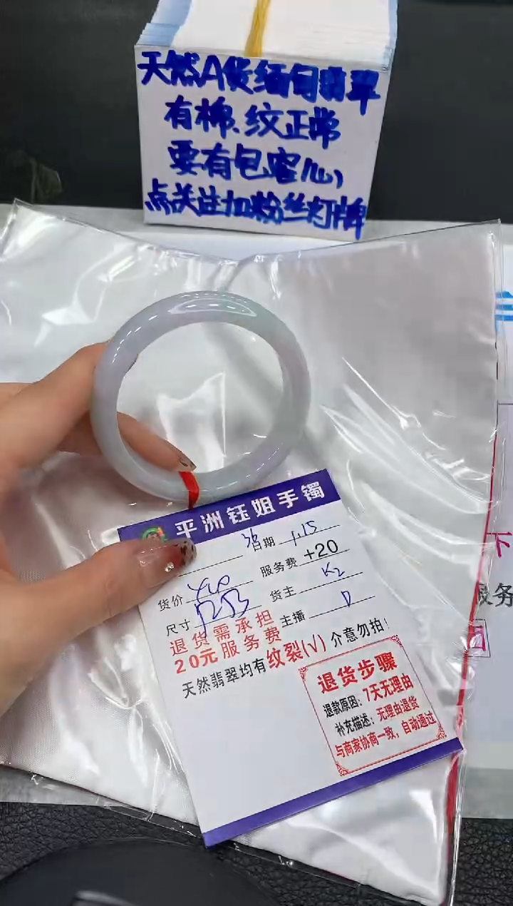 【闪购商品】翡翠手镯未镶嵌1111111111111