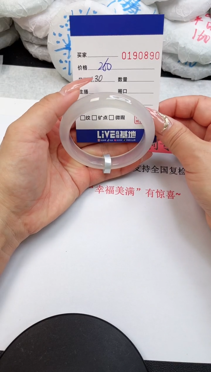 【闪购商品】玛瑙/玉髓手镯未镶嵌0890