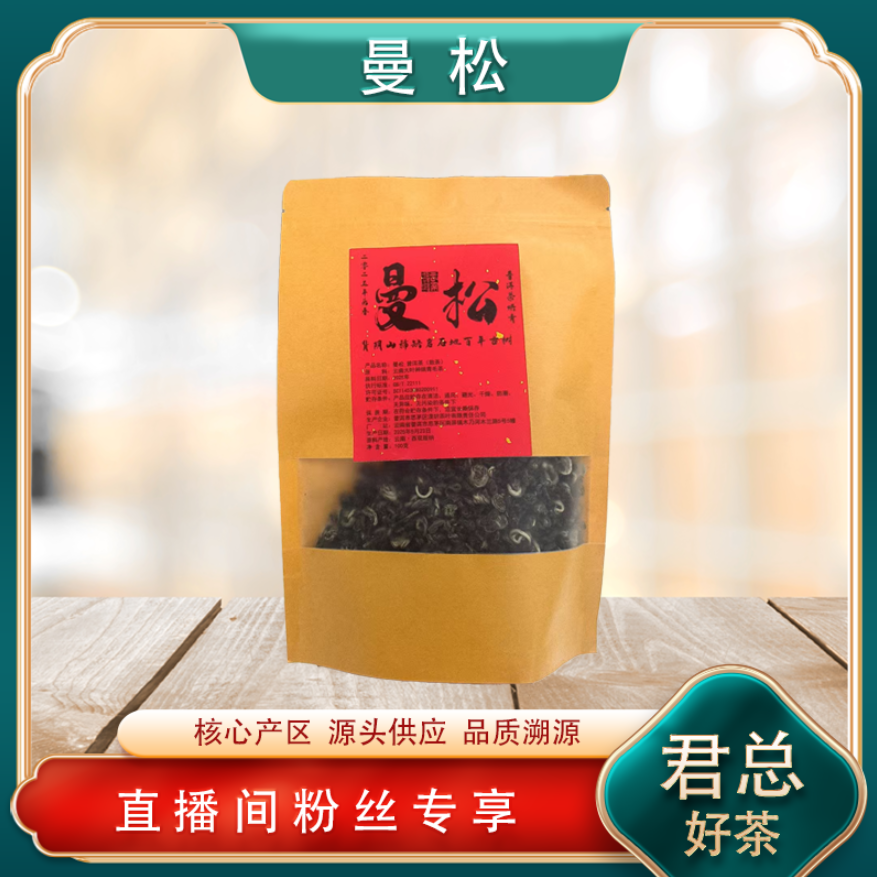 二零二五头春曼松背阴山生散茶 名山古树 普洱源头100g/包