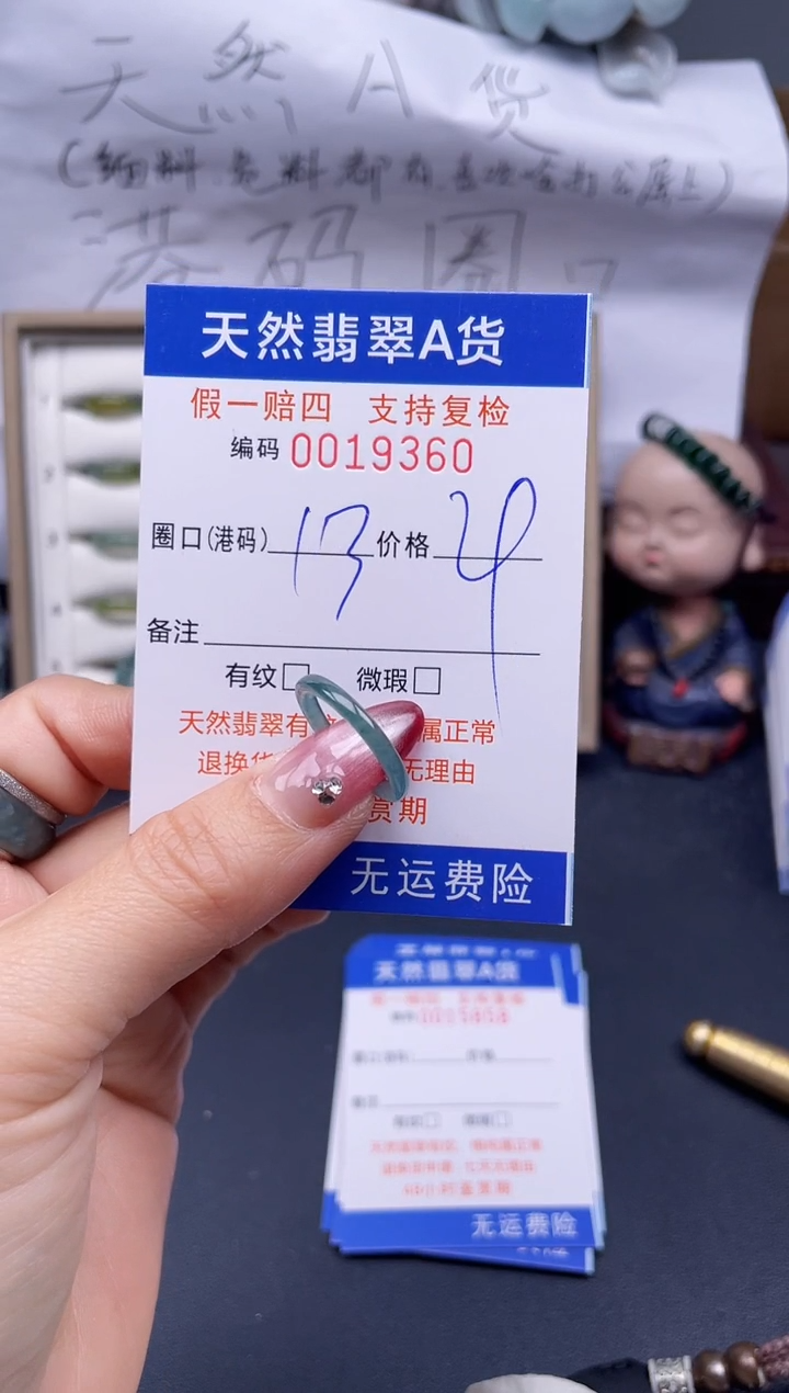 【闪购商品】翡翠戒指未镶嵌13*19360..