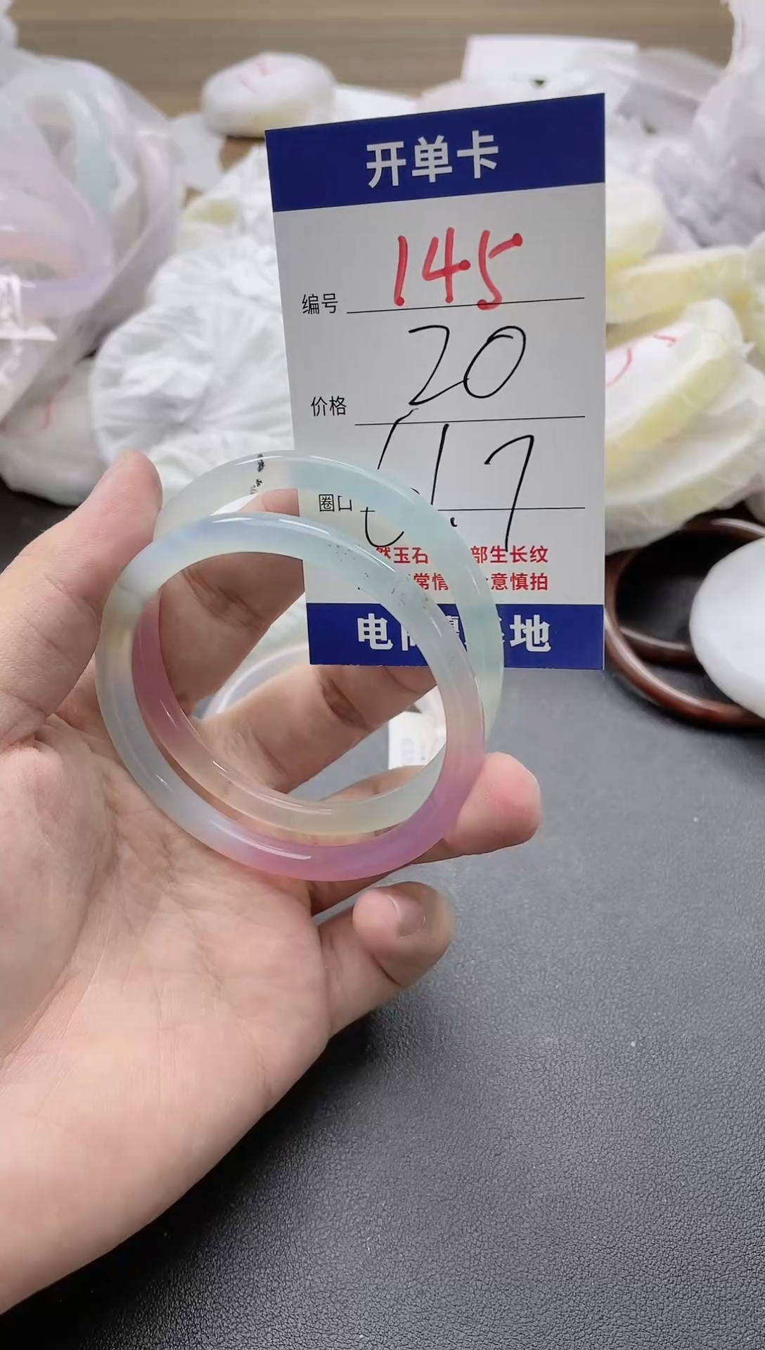 【闪购商品】玛瑙/玉髓手镯未镶嵌145