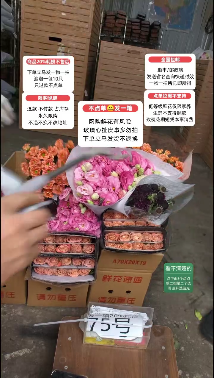 20%耗损发一箱❤号75