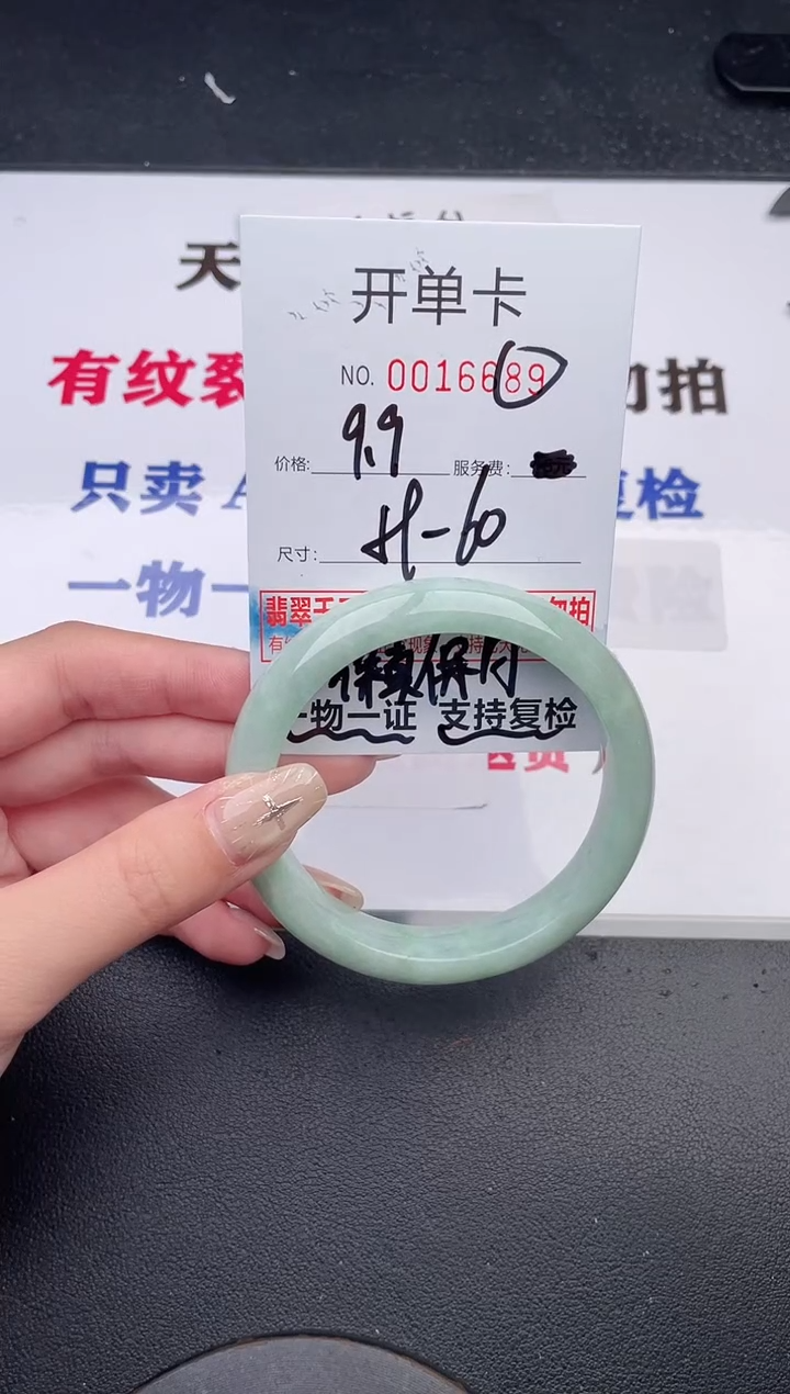 未镶嵌手镯翡翠有纹有裂有瑕疵89