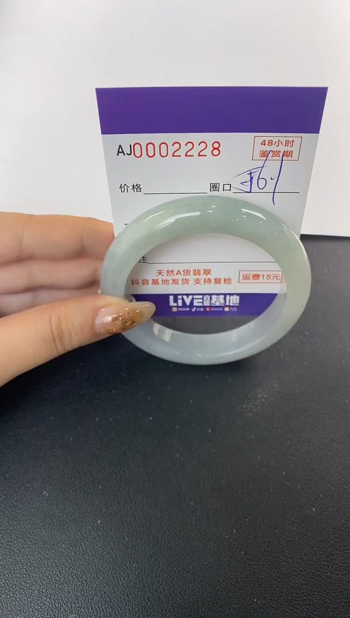 未镶嵌手镯翡翠天然A货翡翠