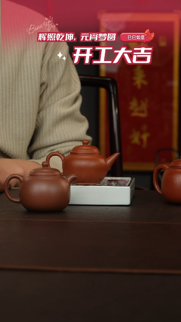 【闪购商品】紫砂茶壶匏樽+水平