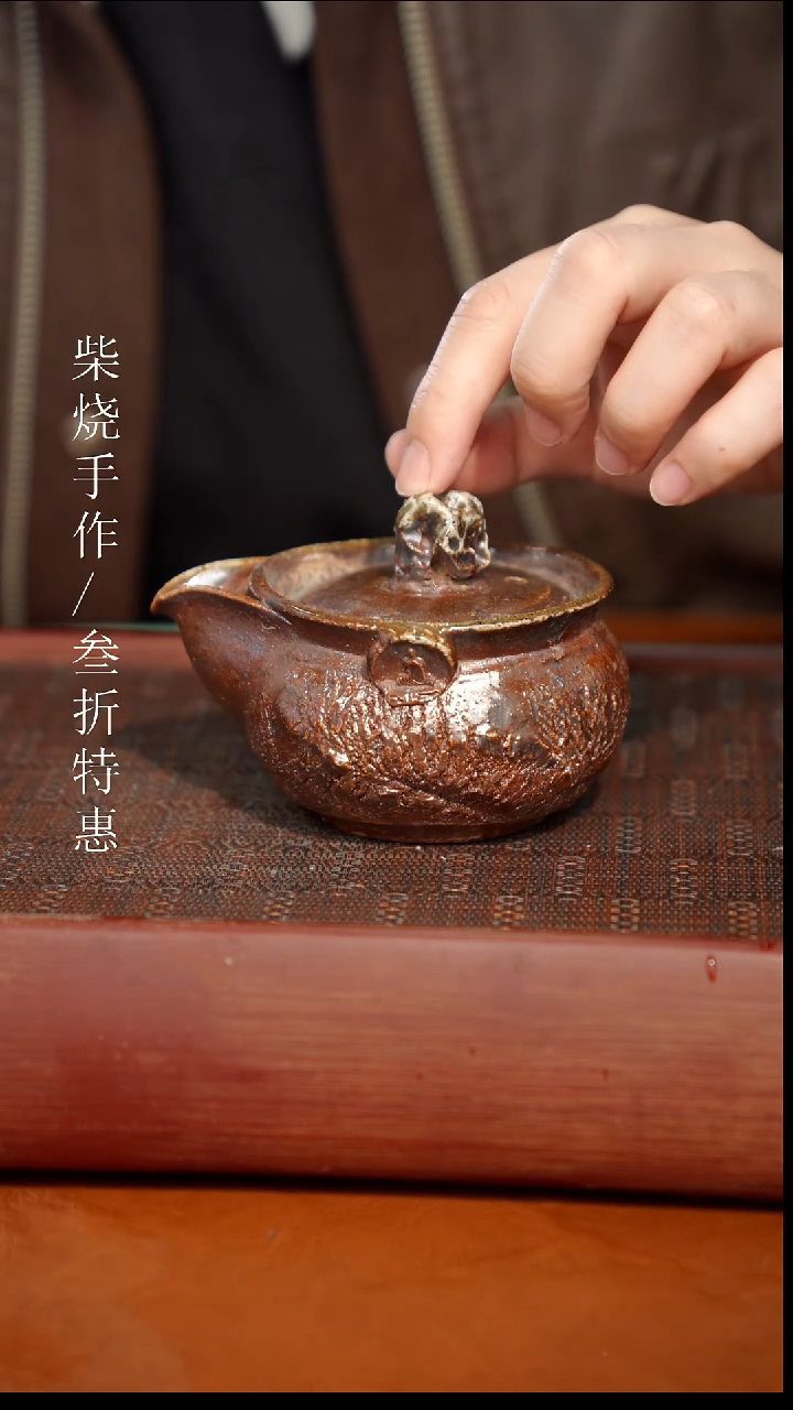 陶瓷奢瓷/瑞寅柴烧茶器（宝瓶）683