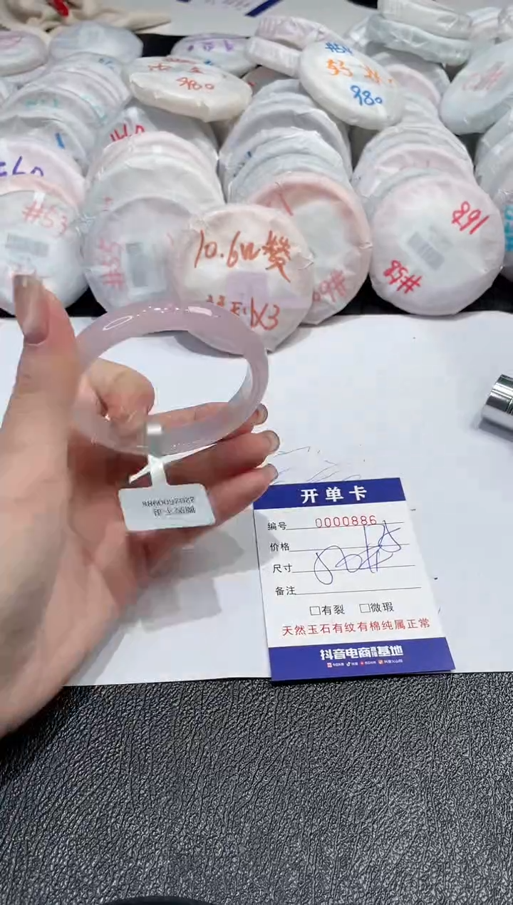 【闪购商品】玛瑙/玉髓手镯未镶嵌886