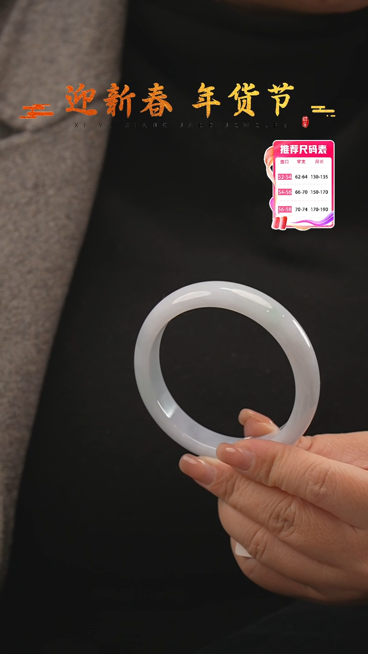 【闪购商品】翡翠手镯未镶嵌64号
