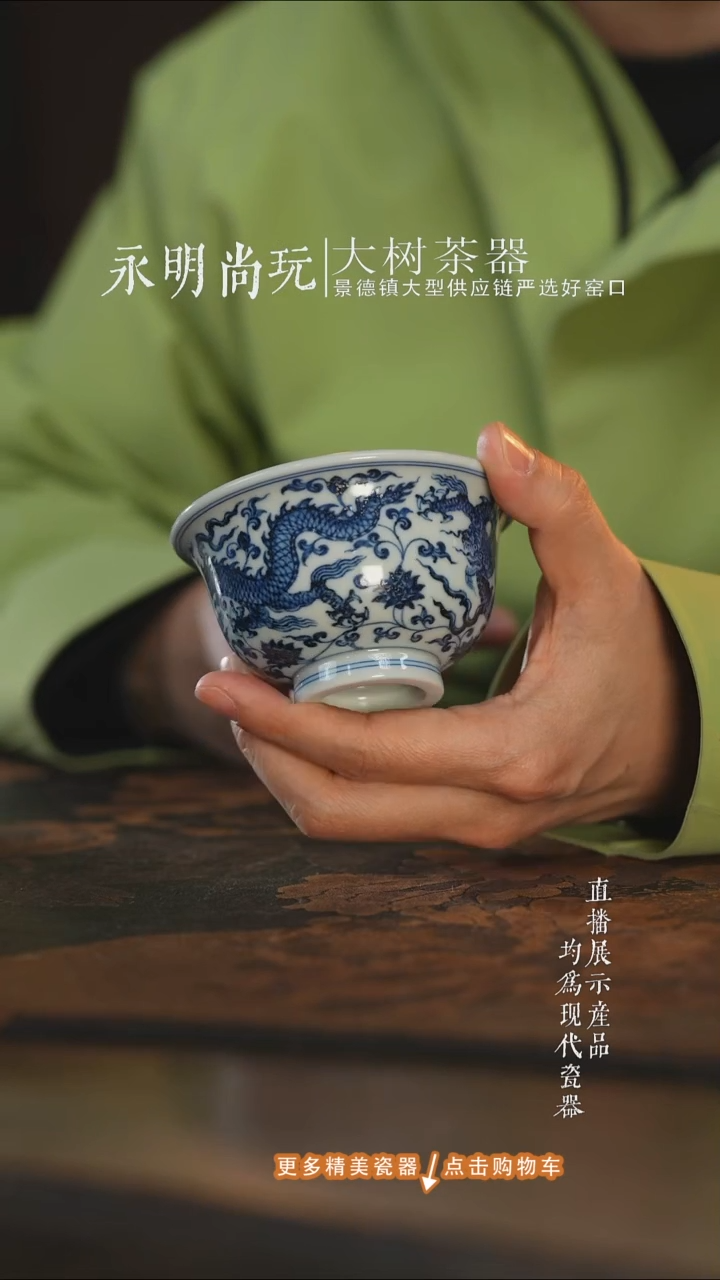 杯子陶瓷三方器合缠枝双龙压手杯