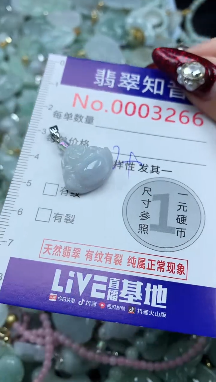 吊坠(不含链)未镶嵌翡翠3266