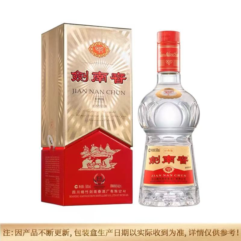 剑南春拉环剑 38度500ml*1瓶 浓香型白酒