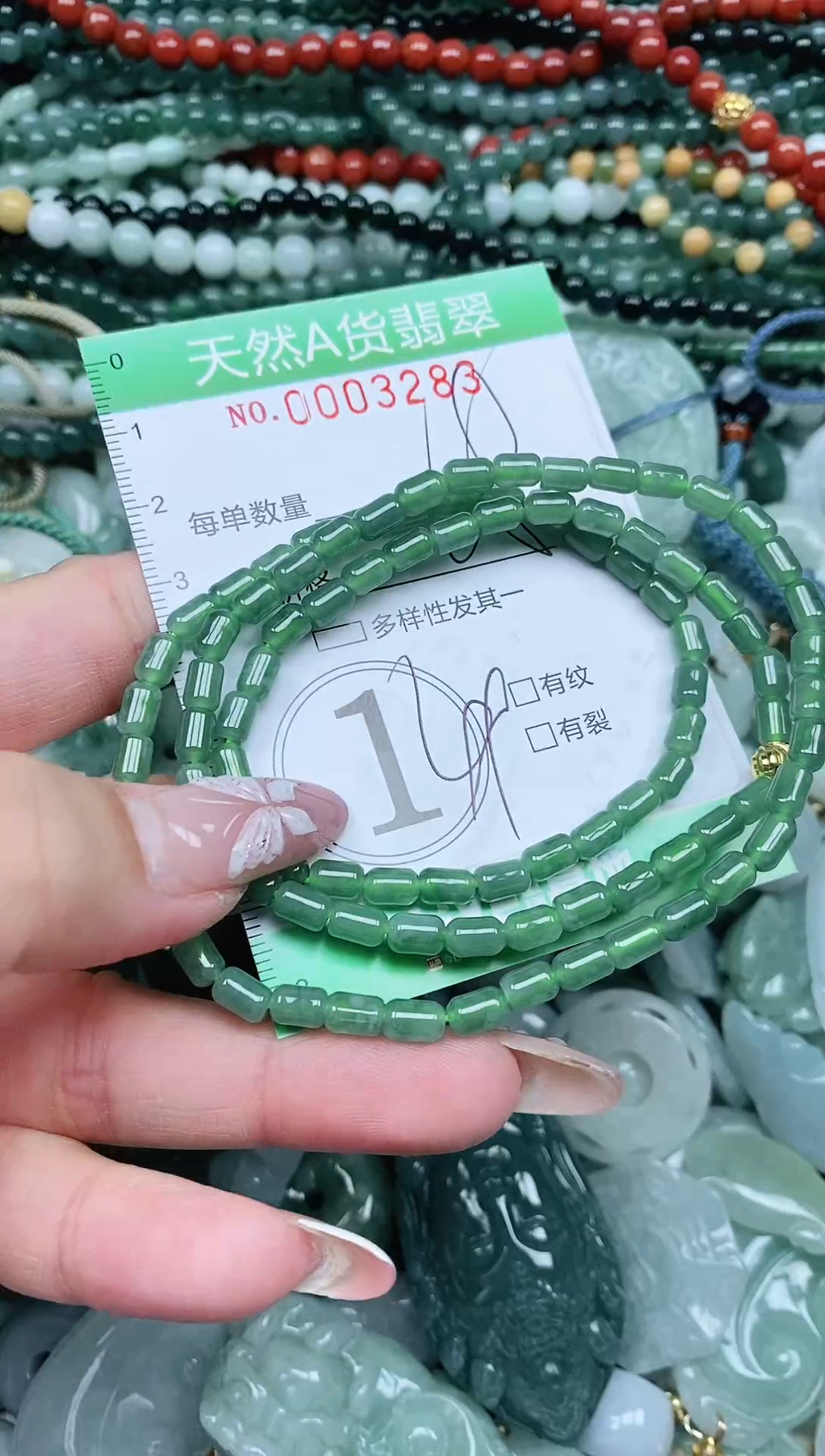 颈饰未镶嵌翡翠翡翠