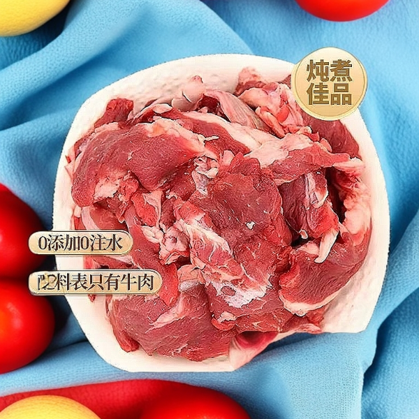 华小牛【牛肉片】新鲜牛肉片