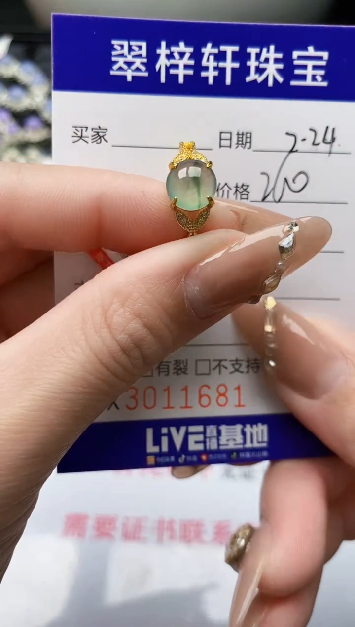 【闪购商品】翡翠戒指银S925镶嵌/1681