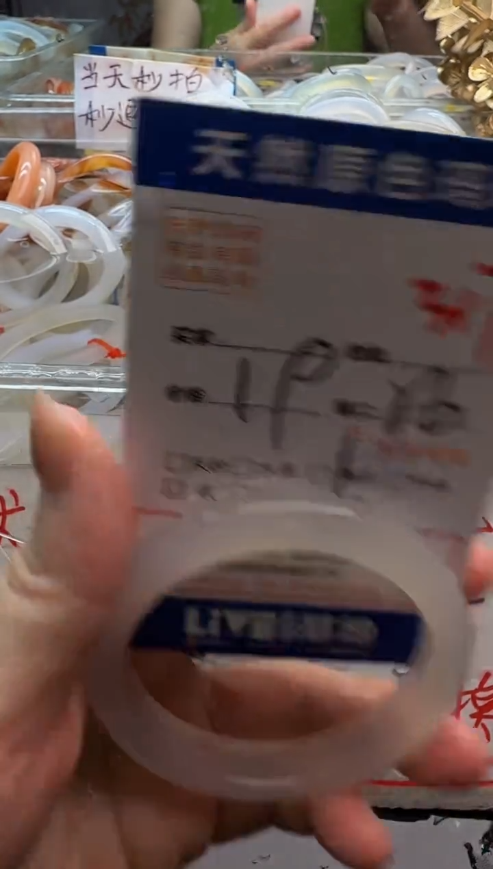 玛瑙/玉髓手镯未镶嵌317