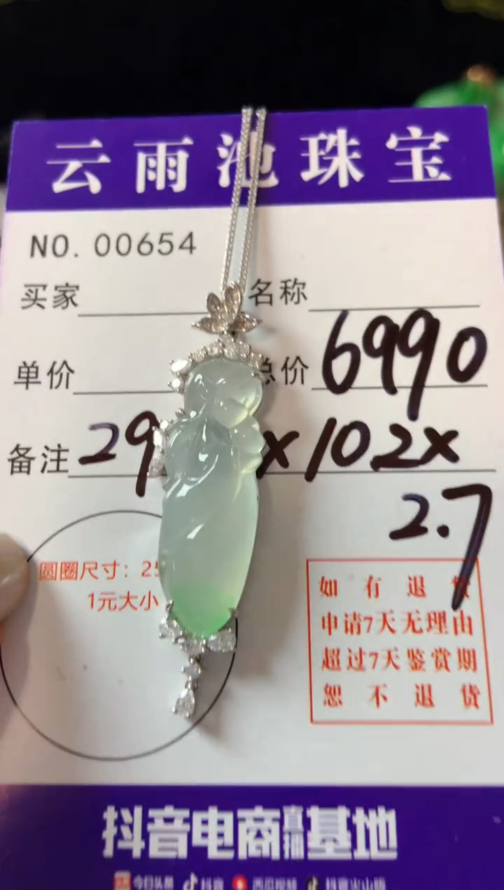 【闪购商品】翡翠颈饰18K金镶嵌翡翠