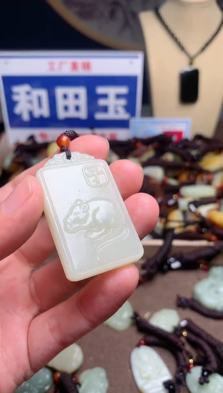 【闪购商品】和田玉颈饰未镶嵌1
