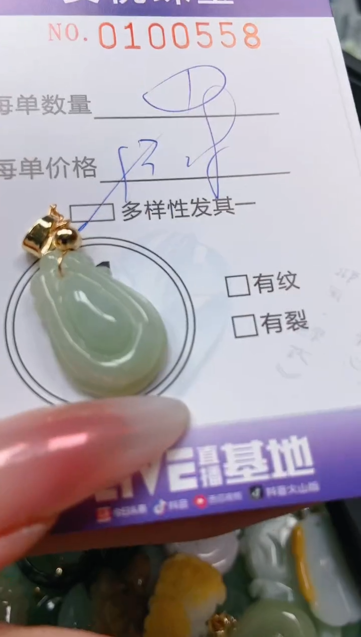 【闪购商品】翡翠颈饰未镶嵌闪购0100558多样性发其一