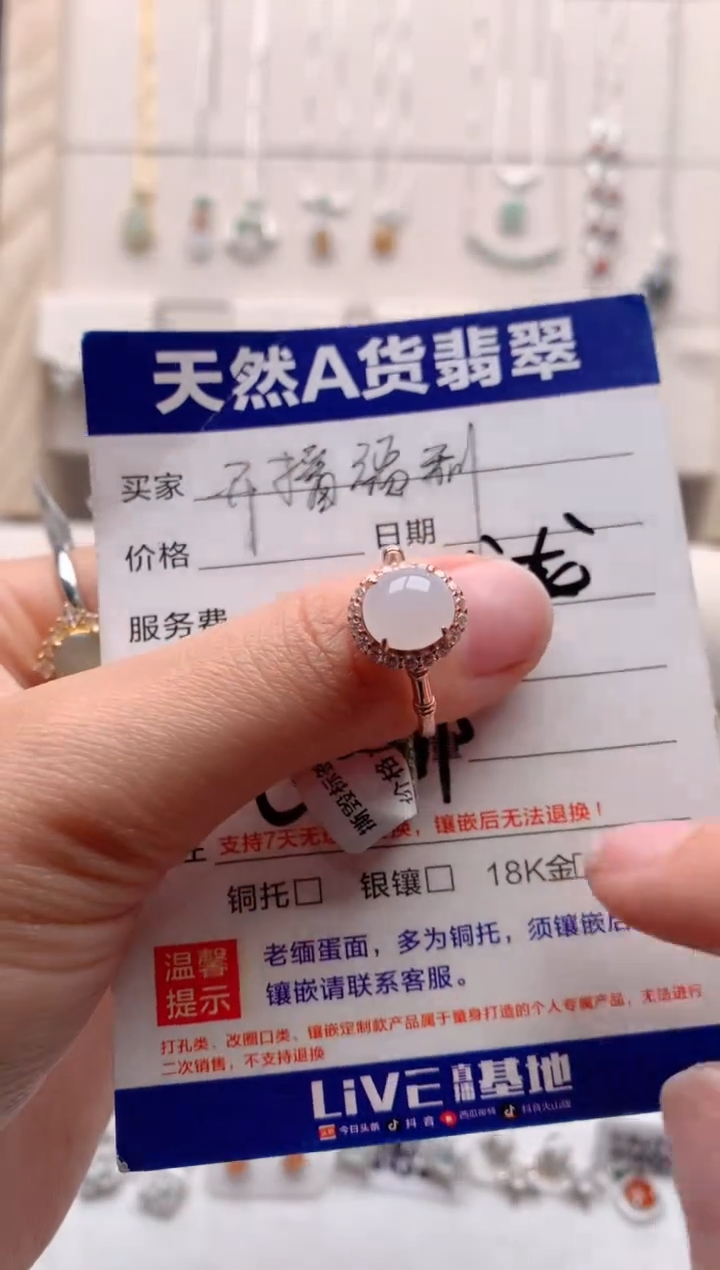 【闪购商品】翡翠戒指银S925镶嵌3号