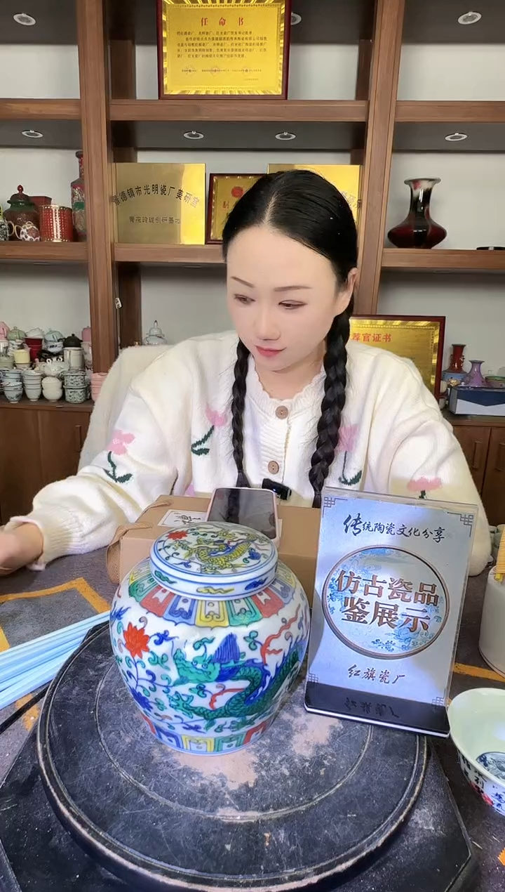 其他A046景德镇制陶瓷一件