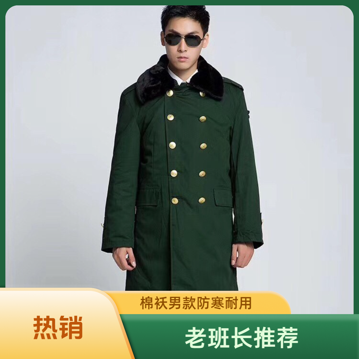 正版军绿棉大衣男绿色棉袄冬季加厚劳保防寒服长款军大衣棉大衣