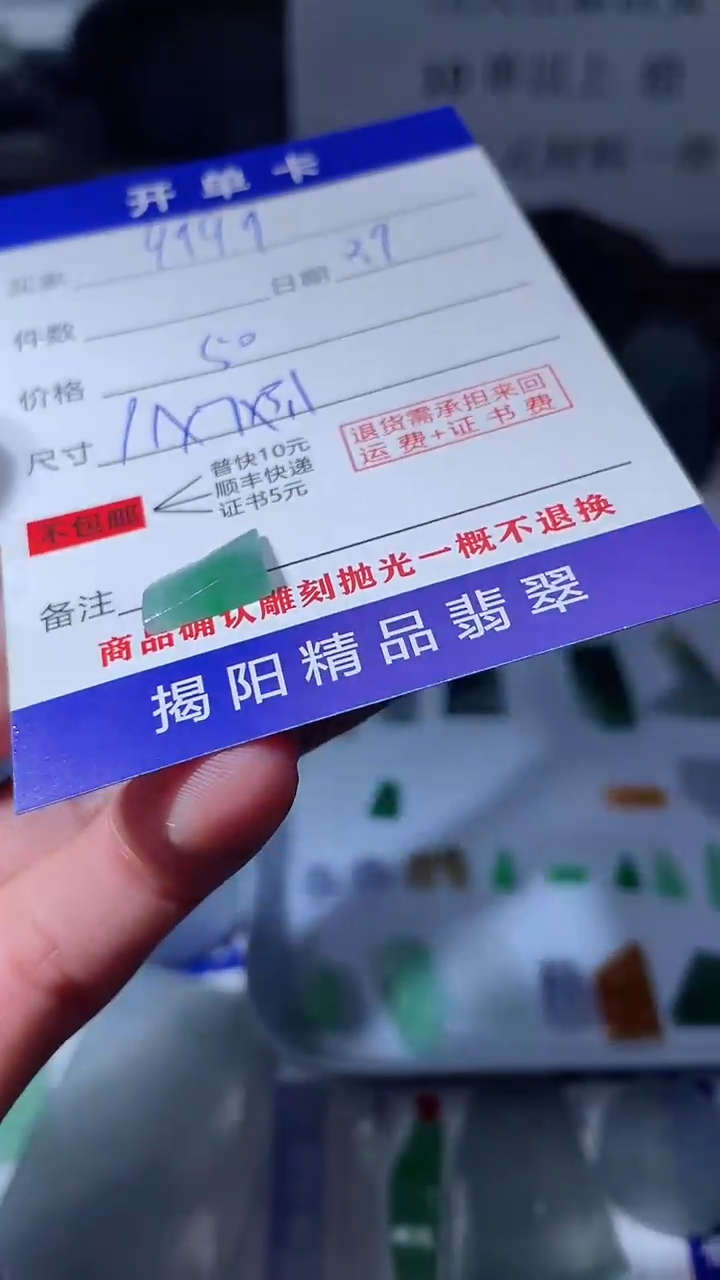 【闪购商品】定制翡翠未镶嵌翡翠边角料