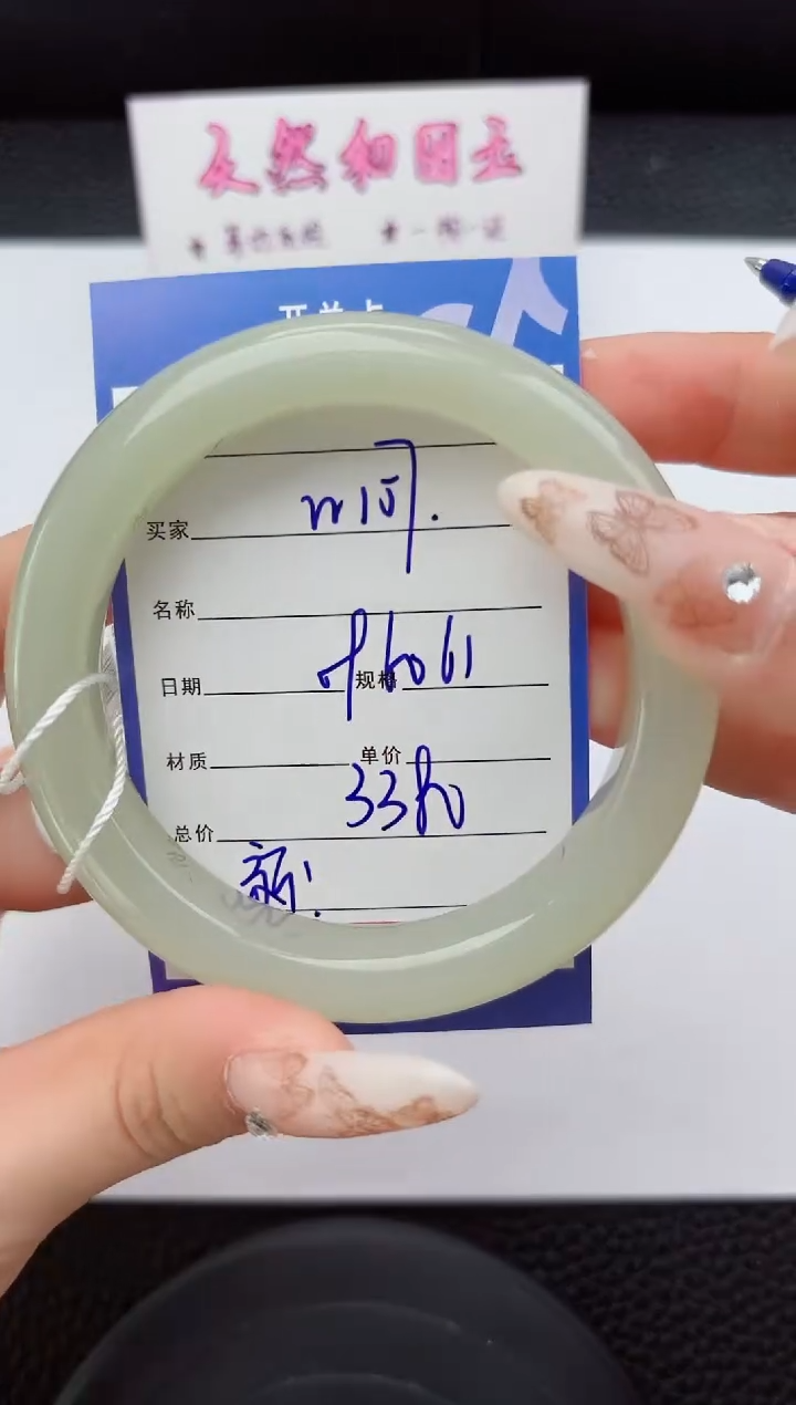 未镶嵌手镯和田玉157嗨购微色差T6