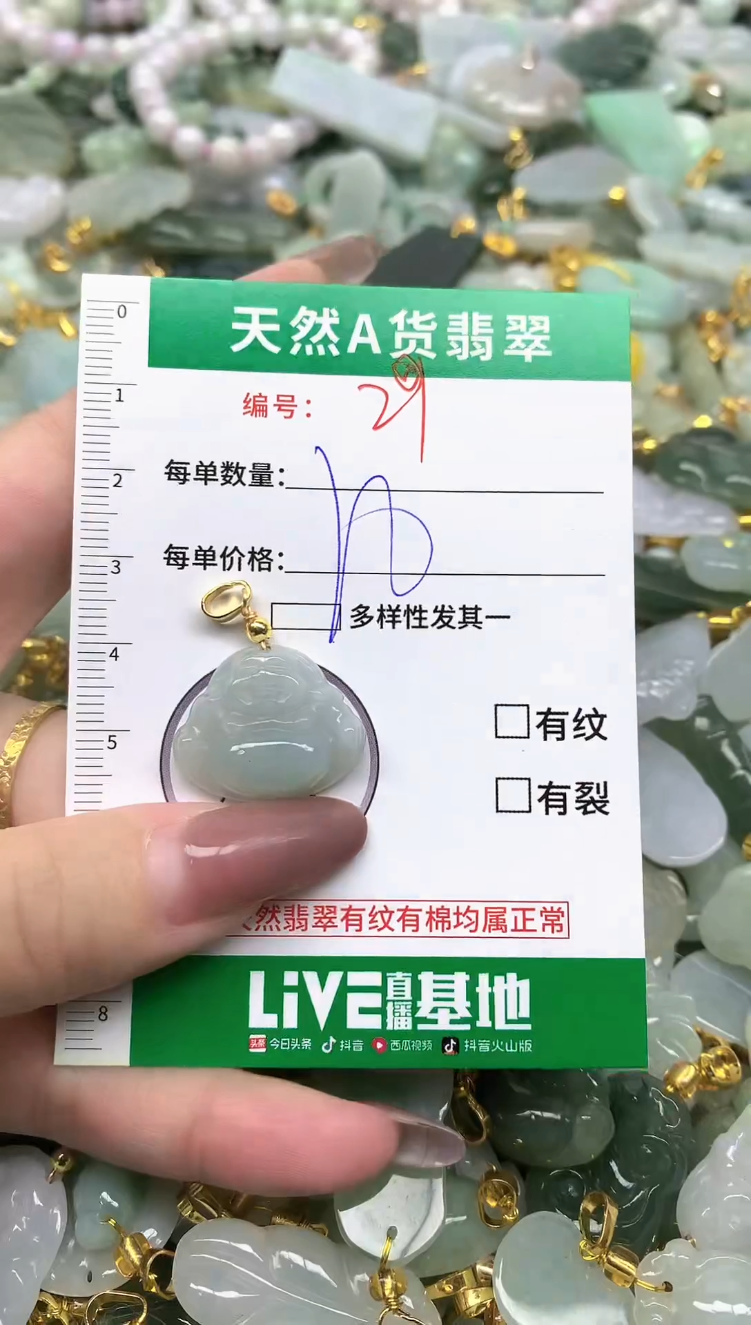 颈饰未镶嵌翡翠未镶嵌a货翡翠-29