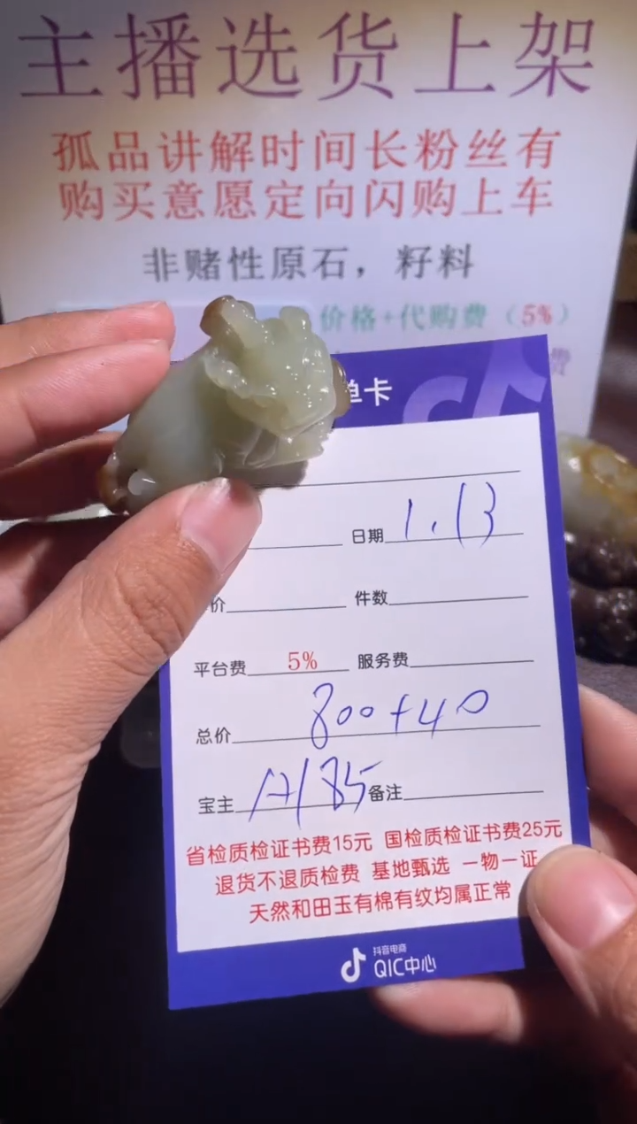 【闪购商品】和田玉挂件未镶嵌185