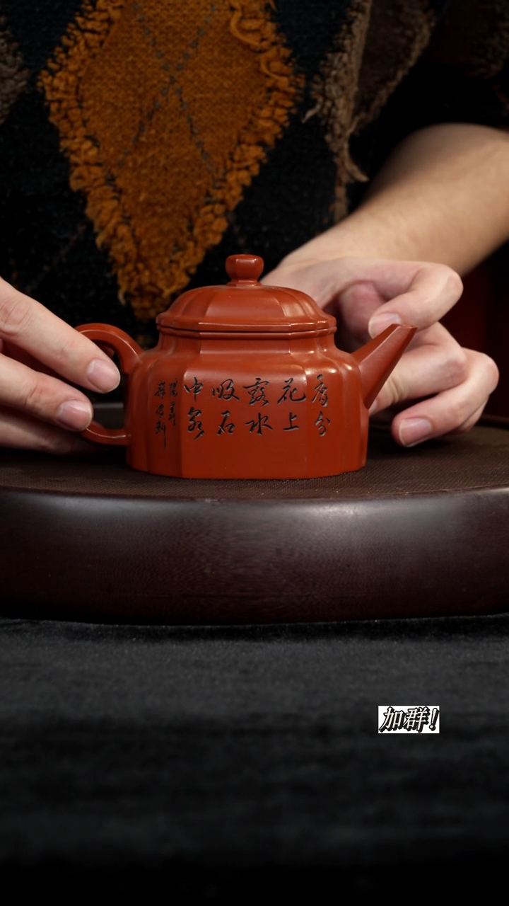 茶壶紫砂XZJ朱泥筋纹德钟