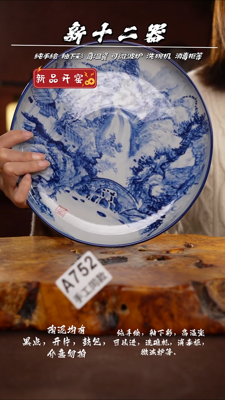 其他A752新十二器瓷器