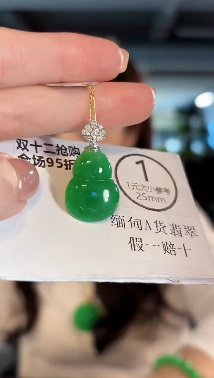 吊坠(不含链)18K金镶嵌翡翠 缅甸A货/支持复检/一件