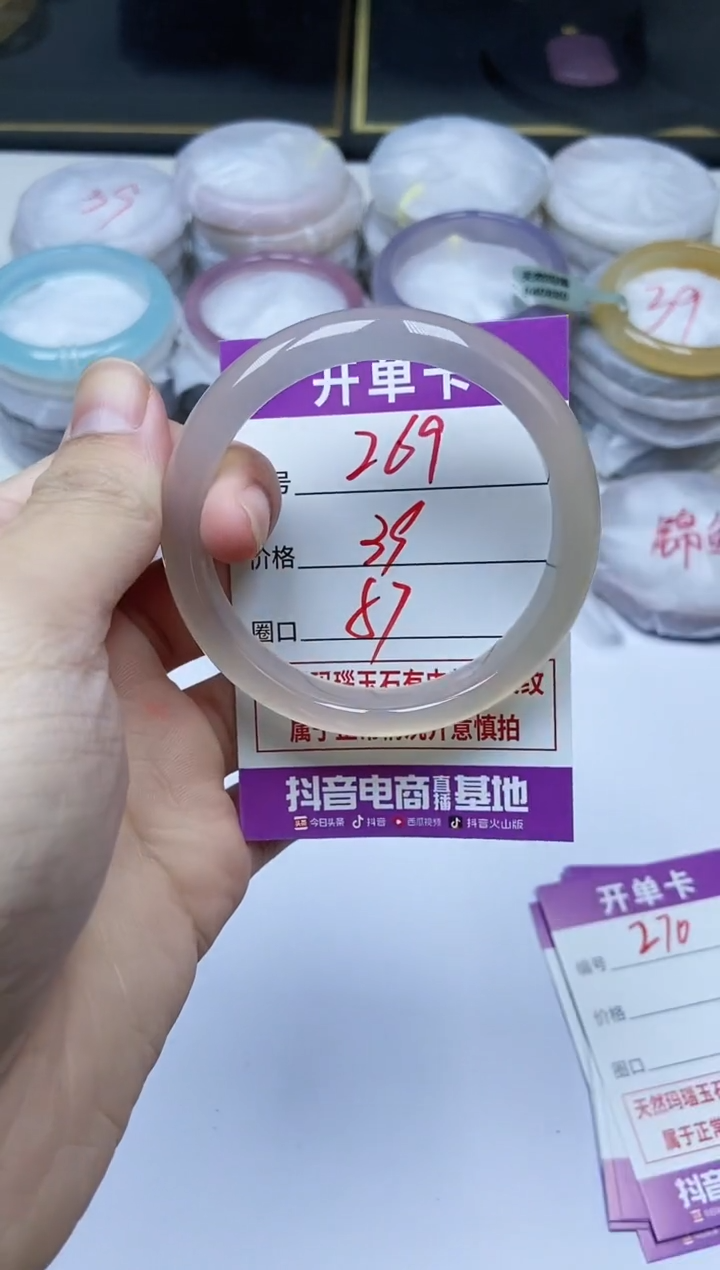 手镯玛瑙/玉髓未镶嵌269