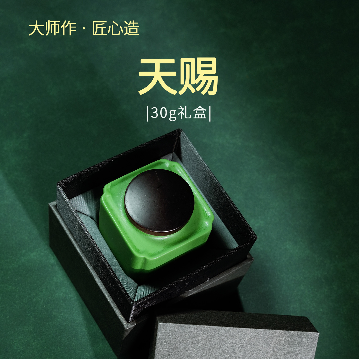 卢新2025卢新明前龙井茶新品天赐30克瓷罐礼盒装