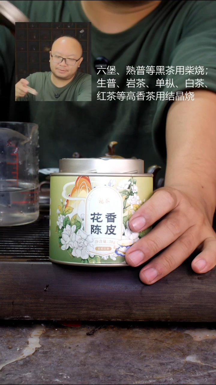壶茉莉陈皮茉莉陈皮1罐