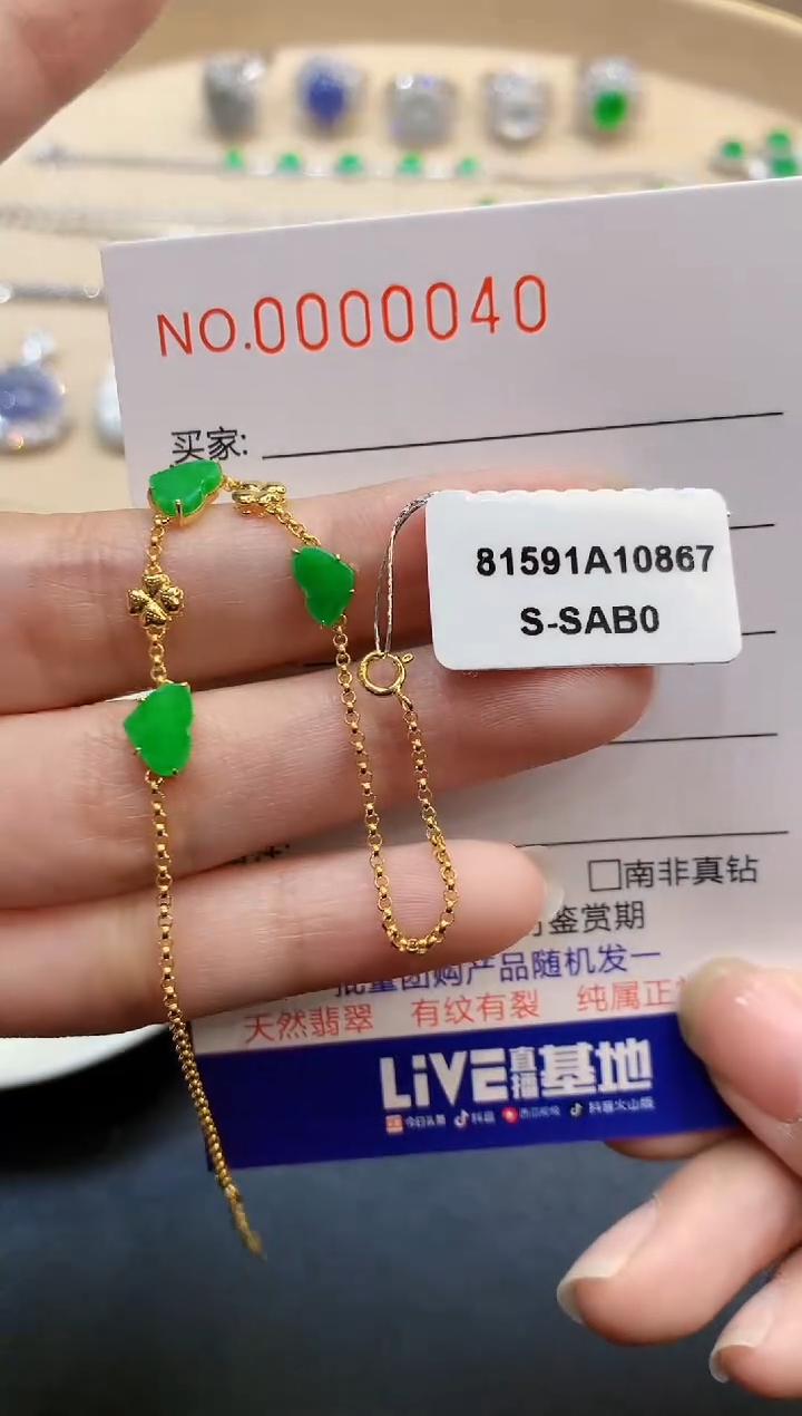 【闪购商品】翡翠手链18K金镶嵌多样性发一件0040