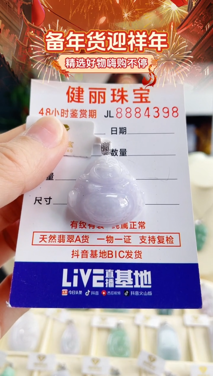 【闪购商品】翡翠颈饰18K金镶嵌天然缅甸翡翠 佛公(一物一证)
