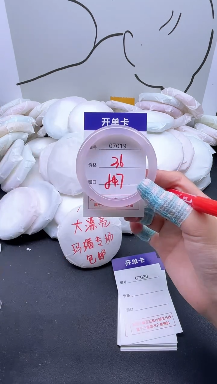 手镯玛瑙/玉髓未镶嵌7019