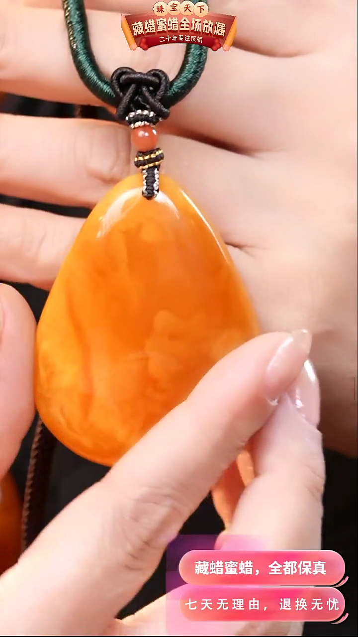 【闪购商品】蜜蜡颈饰未镶嵌3466天然蜜蜡琥珀假一罚四